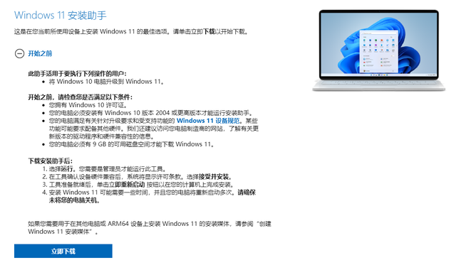 Win10升级Win11出现蓝屏原因？Win10升级Win11出现蓝屏的解决方法