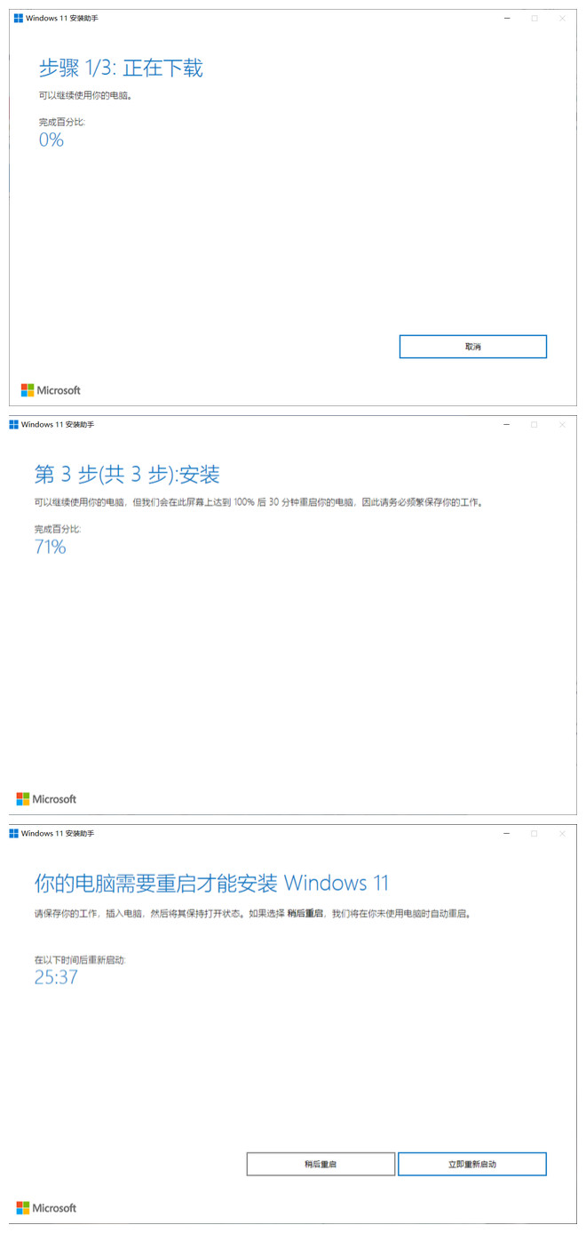 Win10升级Win11出现蓝屏原因？Win10升级Win11出现蓝屏的解决方法