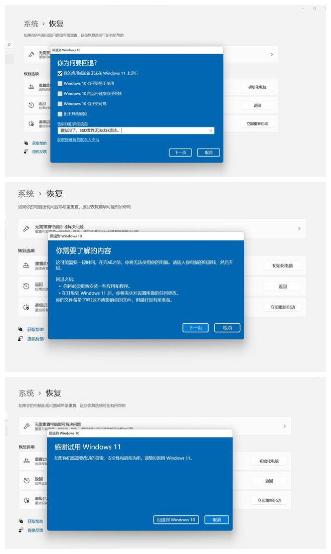 Win10升级Win11出现蓝屏原因？Win10升级Win11出现蓝屏的解决方法