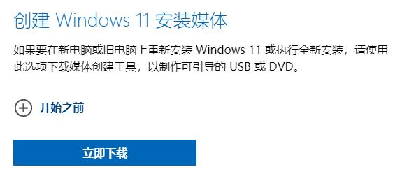 Win10升级Win11出现蓝屏原因？Win10升级Win11出现蓝屏的解决方法