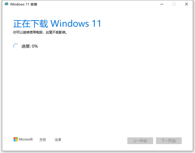 Win10升级Win11出现蓝屏原因？Win10升级Win11出现蓝屏的解决方法