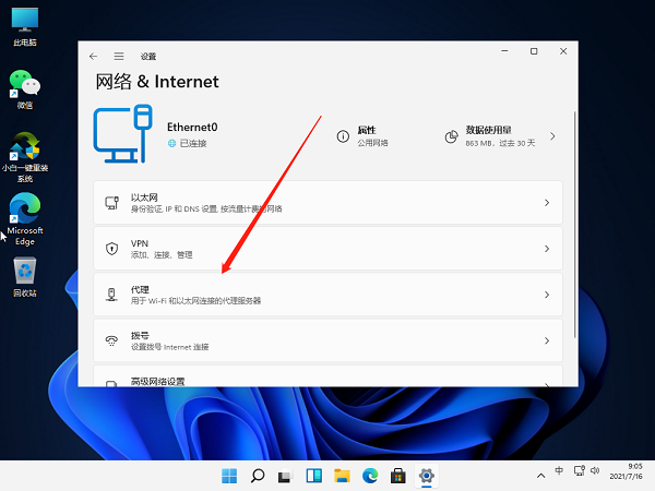 Win11不能联网怎么办