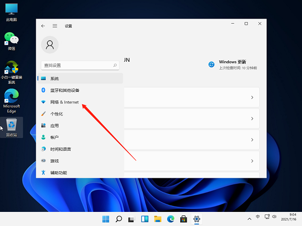 Win11不能联网怎么办