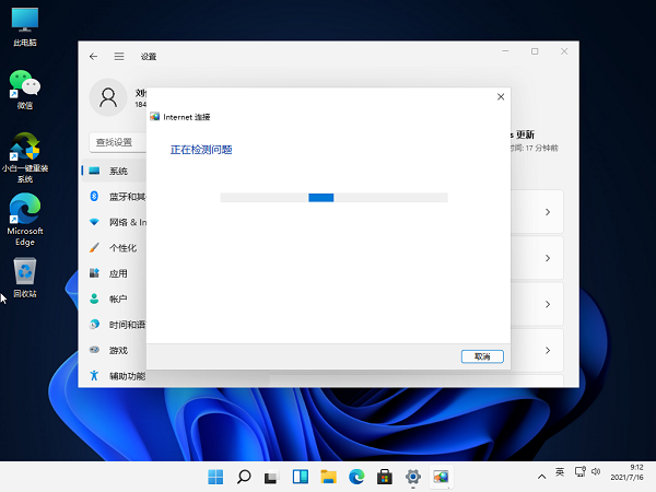 Win11不能联网怎么办