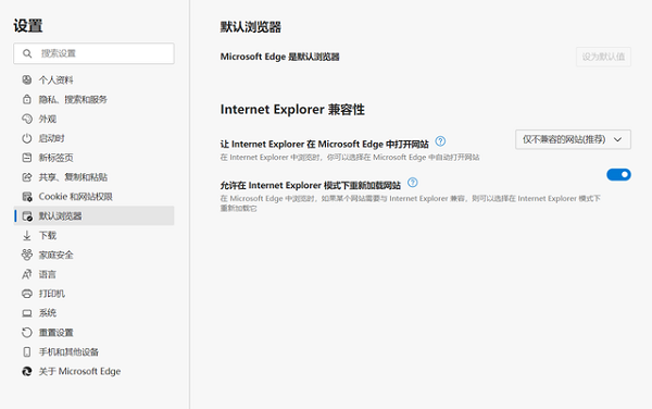 Win11不能用ie怎么办