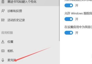 Win11怎么打开麦克风？Win11麦克风打开方法