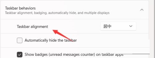 Win11怎么把任务栏调到左边？