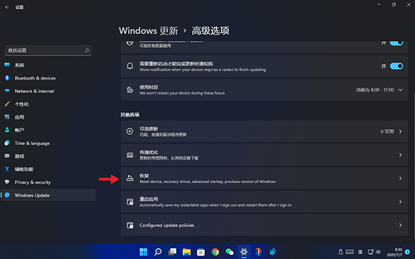 Win11退回Win10教程