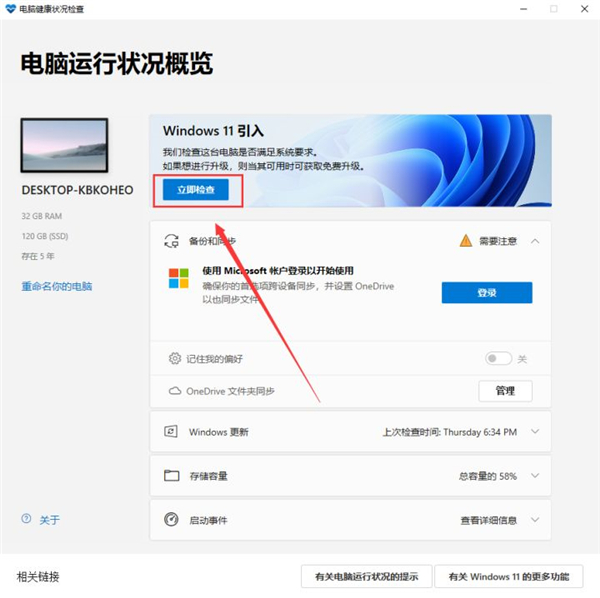 最全的Win11升级方法汇总