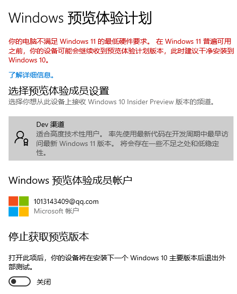 最全的Win11升级方法汇总