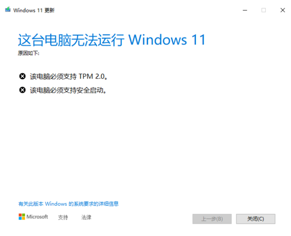 最全的Win11升级方法汇总