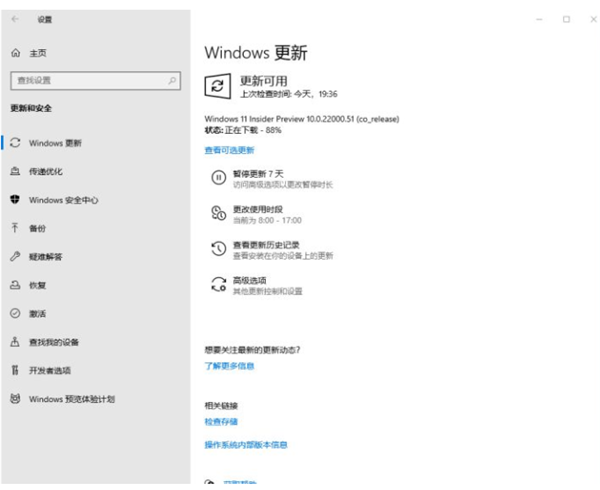 最全的Win11升级方法汇总