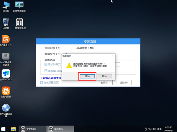 最全的Win11升级方法汇总