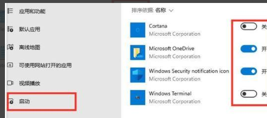 Win11开机很慢怎么办？Win11提高开机速度的方法