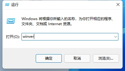 Win11版本号如何查看