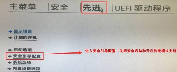 Win11安全启动怎么开启