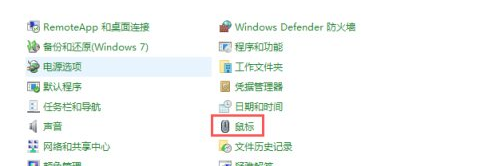 Win11鼠标指针在哪设置？Win11鼠标指针设置方法插图3