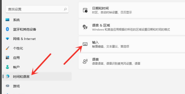 Win11输入法怎么设置最小化？Win11输入法设置最小化方法插图1