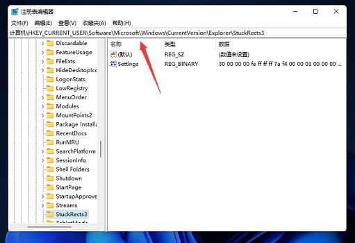 Win11任务栏怎么置顶？Win11任务栏设置置顶的方法插图2