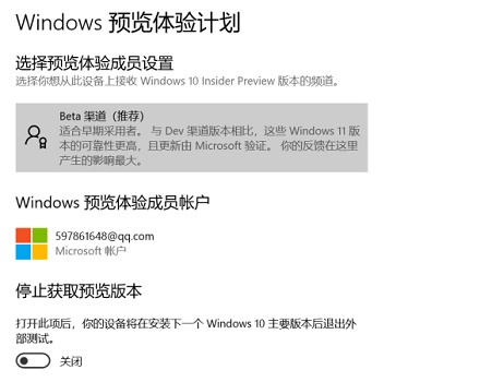 电脑符合条件没有推送Win11系统怎么解决？插图4