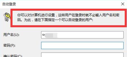 win11系统账户登录怎么取消？