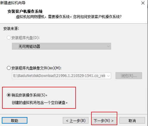 vmware虚拟机安装win11系统预览版方法