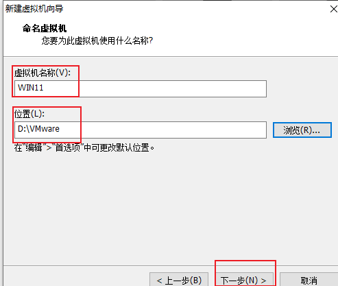 vmware虚拟机安装win11系统预览版方法