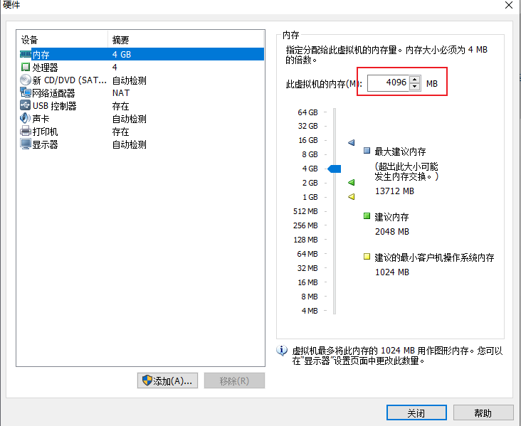 vmware虚拟机安装win11系统预览版方法