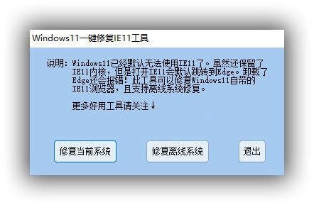 win11有没有ie浏览器_windows11怎么使用ie浏览器