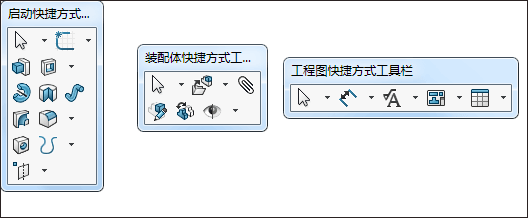 SolidWorks快捷键大全