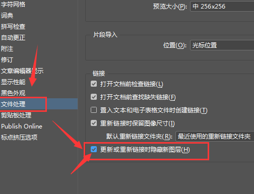 Indesign怎么设置图层不隐藏？Indesign设置图层不隐藏的方法