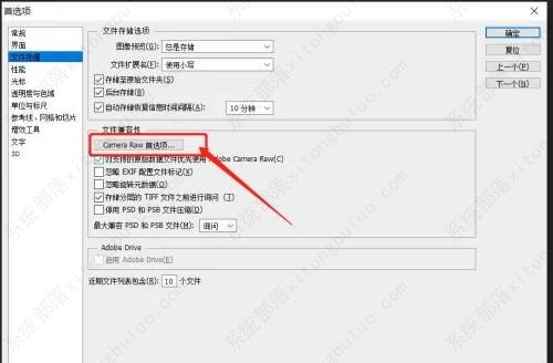 PS怎么清理暂存盘的文件？PS暂存盘已满怎么清理？