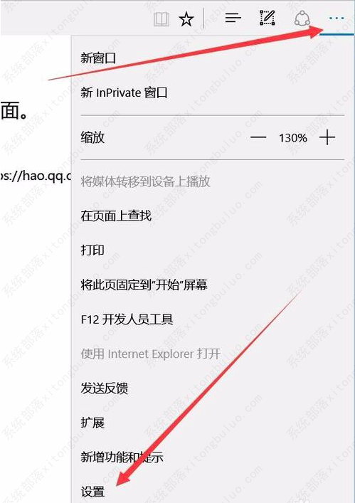 edge浏览器加载不出来网页怎么办？