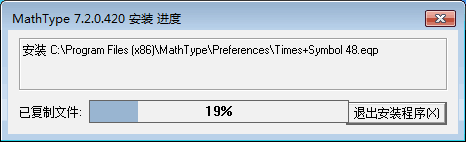 mathtype怎么安装？mathtype详细安装教程