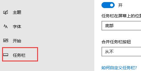 translucenttb图标隐藏方法介绍