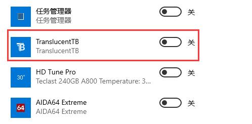 translucenttb图标隐藏方法介绍