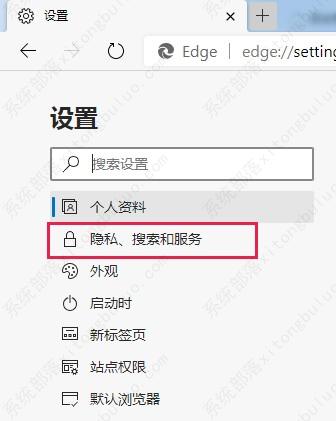 edge更改不了搜索框搜索引擎怎么办？