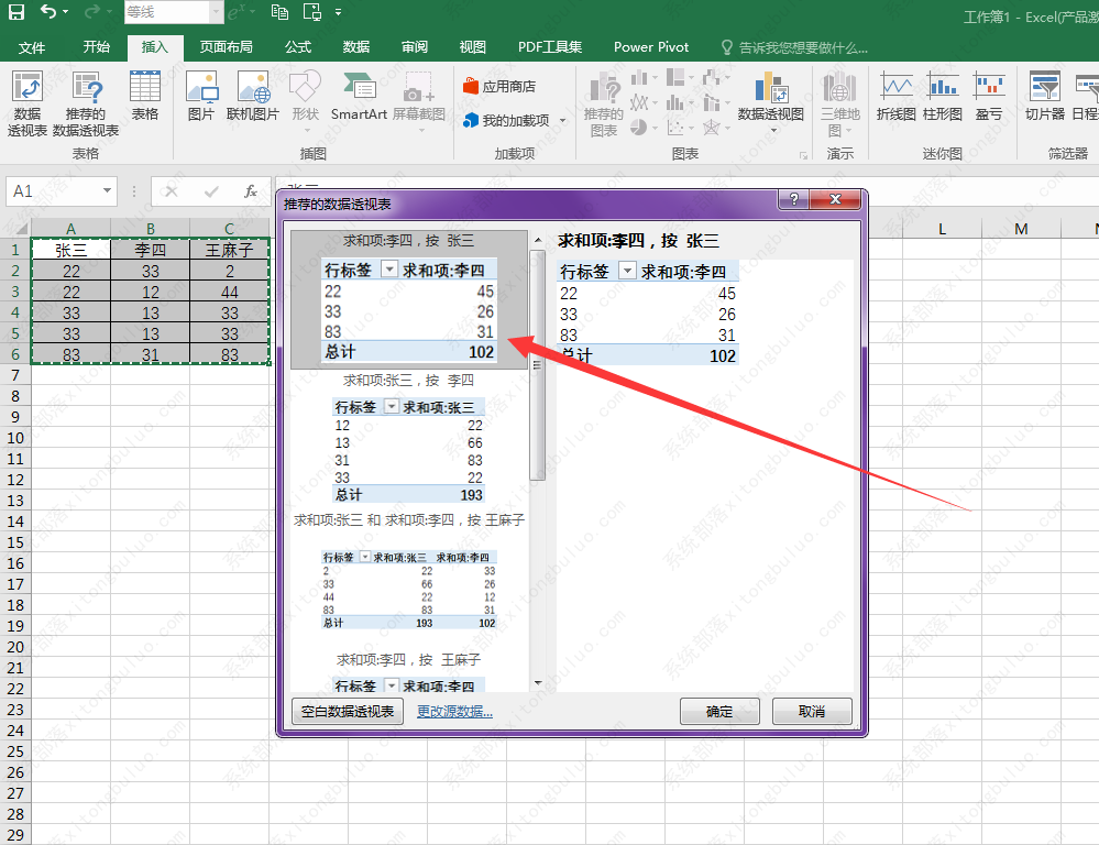 excel数据透视表怎么做？excel操作及使用技巧