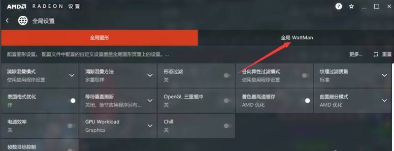 AMD显卡如何提高fps？AMD显卡提高帧数设置教程