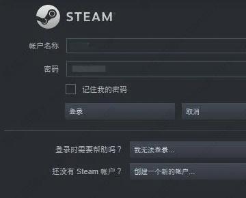 steam库存当前不可用怎么解决？