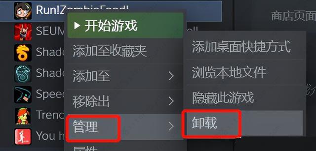 steam怎么卸载游戏（彻底卸载steam里游戏的方法）