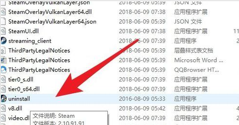 怎么卸载steam客户端？教你卸载steam的方法