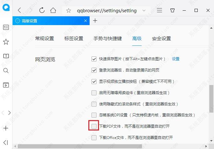 qq浏览器打开不了pdf文件的解决方法