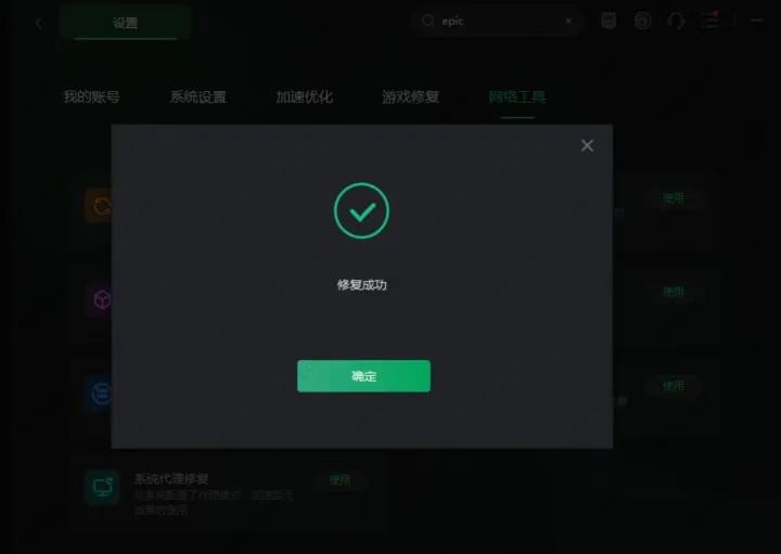 epic您的账户无法获取更多免费游戏的四种解决办法