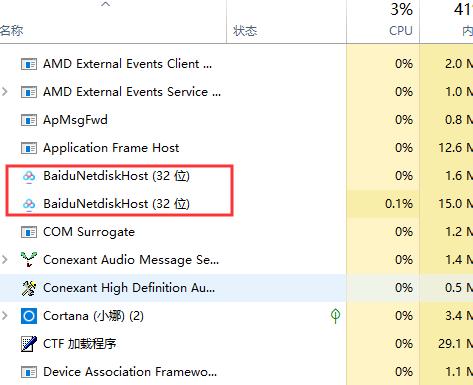 百度网盘一直在下载请求中怎么解决？