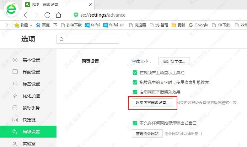 360浏览器打开4399游戏界面提示需要启用flash插件怎么办？
