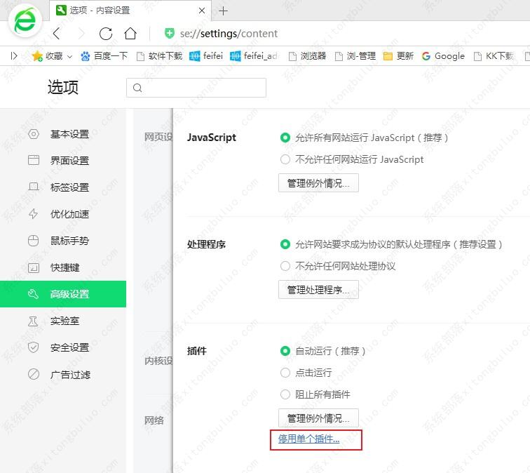 360浏览器打开4399游戏界面提示需要启用flash插件怎么办？