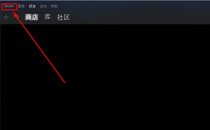 steam如何取消开机自动启动？steam取消开机启动设置方法 