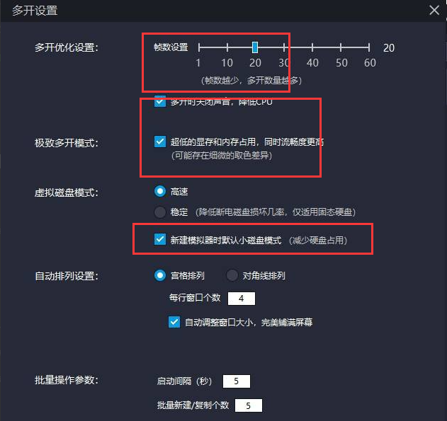 雷电模拟器多开怎么设置不卡？雷电使用多开卡顿的厉害怎么解决？