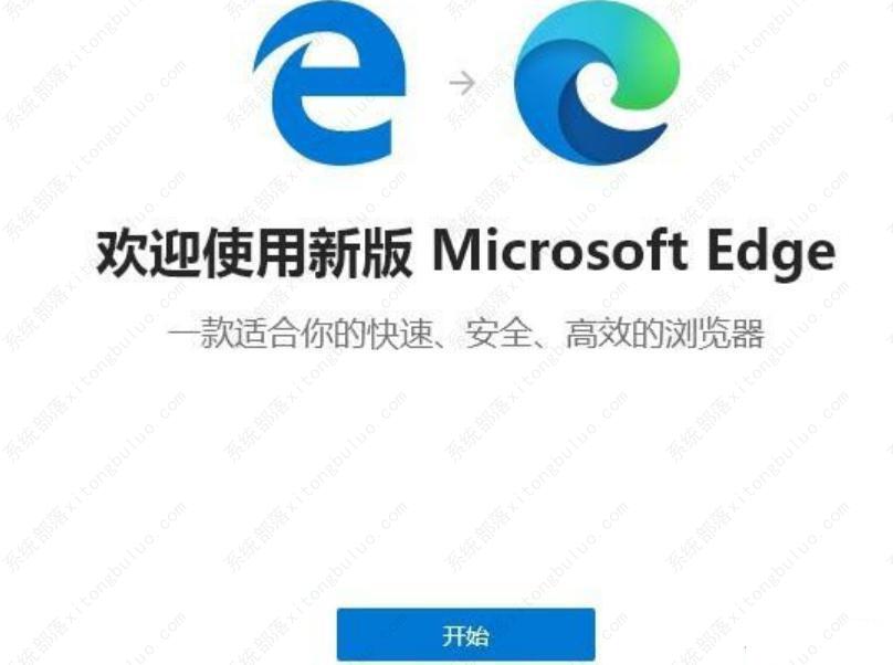 edge浏览器怎么下载最新版本？